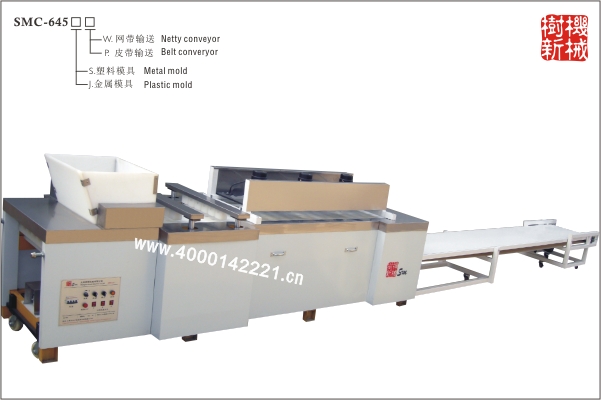 SMC-645 成型机(生产各种形状的瓜子糖，米花糖，花生糖)